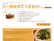 Tablet Screenshot of lunch.sakaki0214.com